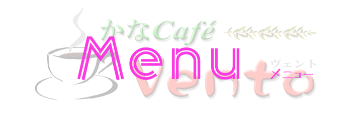 Vento menu logo